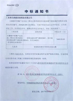堅決打好藍(lán)天保衛(wèi)戰(zhàn)，廣東瑞馬率先奏響第一曲
