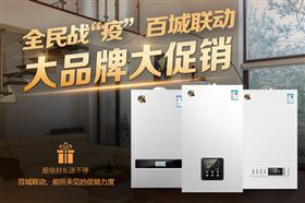 廣東壁掛爐廠家有哪些是十大品牌？