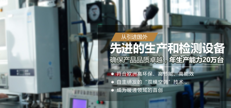 家用燃氣鍋爐選擇什么品牌？