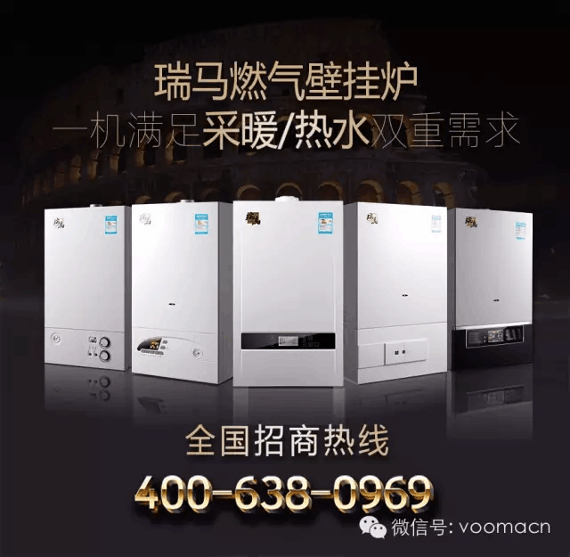 瑞馬壁掛爐：家庭獨(dú)立供暖好嗎？44