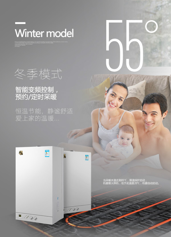 90后的家居首選設(shè)備，竟然是瑞馬壁掛爐？！22