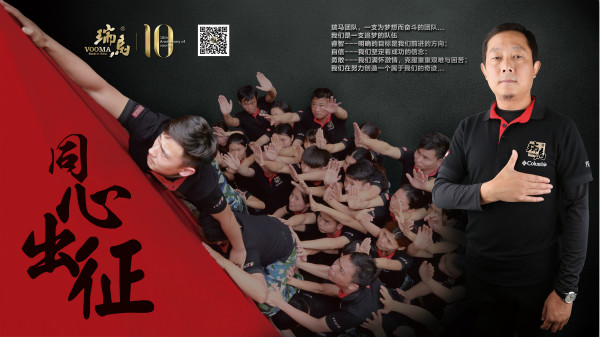 瑞馬壁掛爐，助您抵達(dá)成功的彼岸！