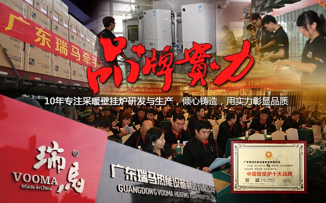 壁掛爐加盟創(chuàng)業(yè)，應(yīng)如何辨別壁掛爐品牌的好壞呢？