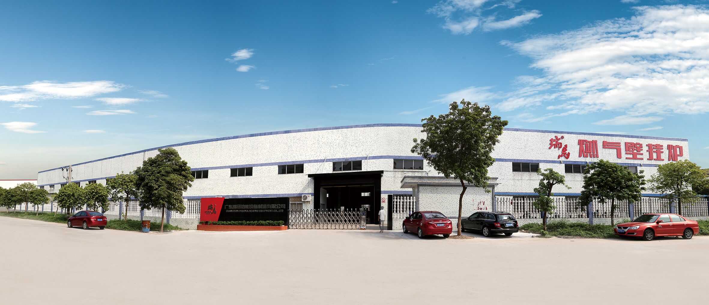 中國壁掛爐行業(yè)盛事 瑞馬強(qiáng)大實力摘獲榮譽(yù) 中國壁掛爐行業(yè)盛事 瑞馬強(qiáng)大實力摘獲榮譽(yù)