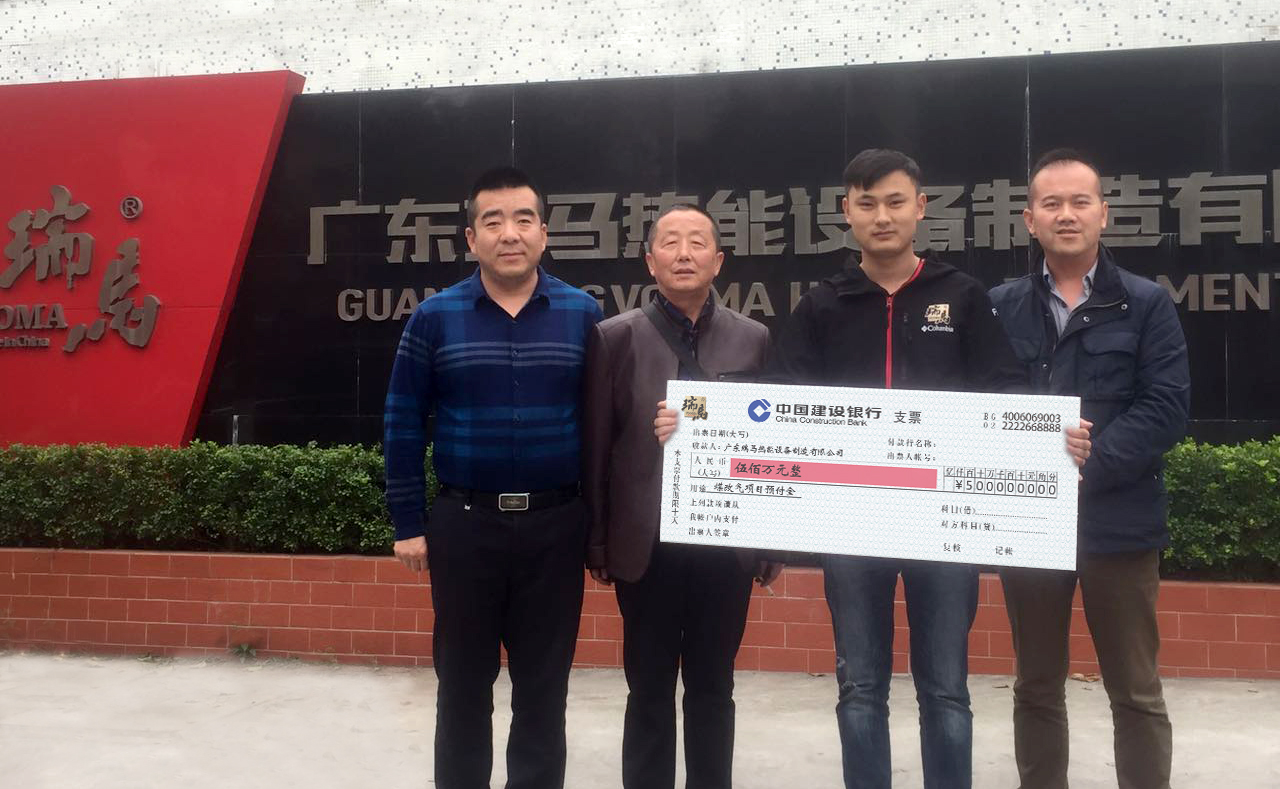 強(qiáng)企風(fēng)范：瑞馬壁掛爐代理商豪擲500萬預(yù)付款強(qiáng)勢進(jìn)軍煤改氣工程