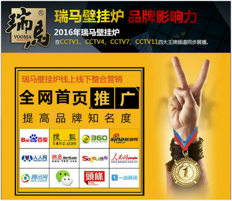 熱烈祝賀陜西咸陽合作伙伴加盟瑞馬壁掛爐 熱烈祝賀陜西咸陽合作伙伴加盟瑞馬壁掛爐