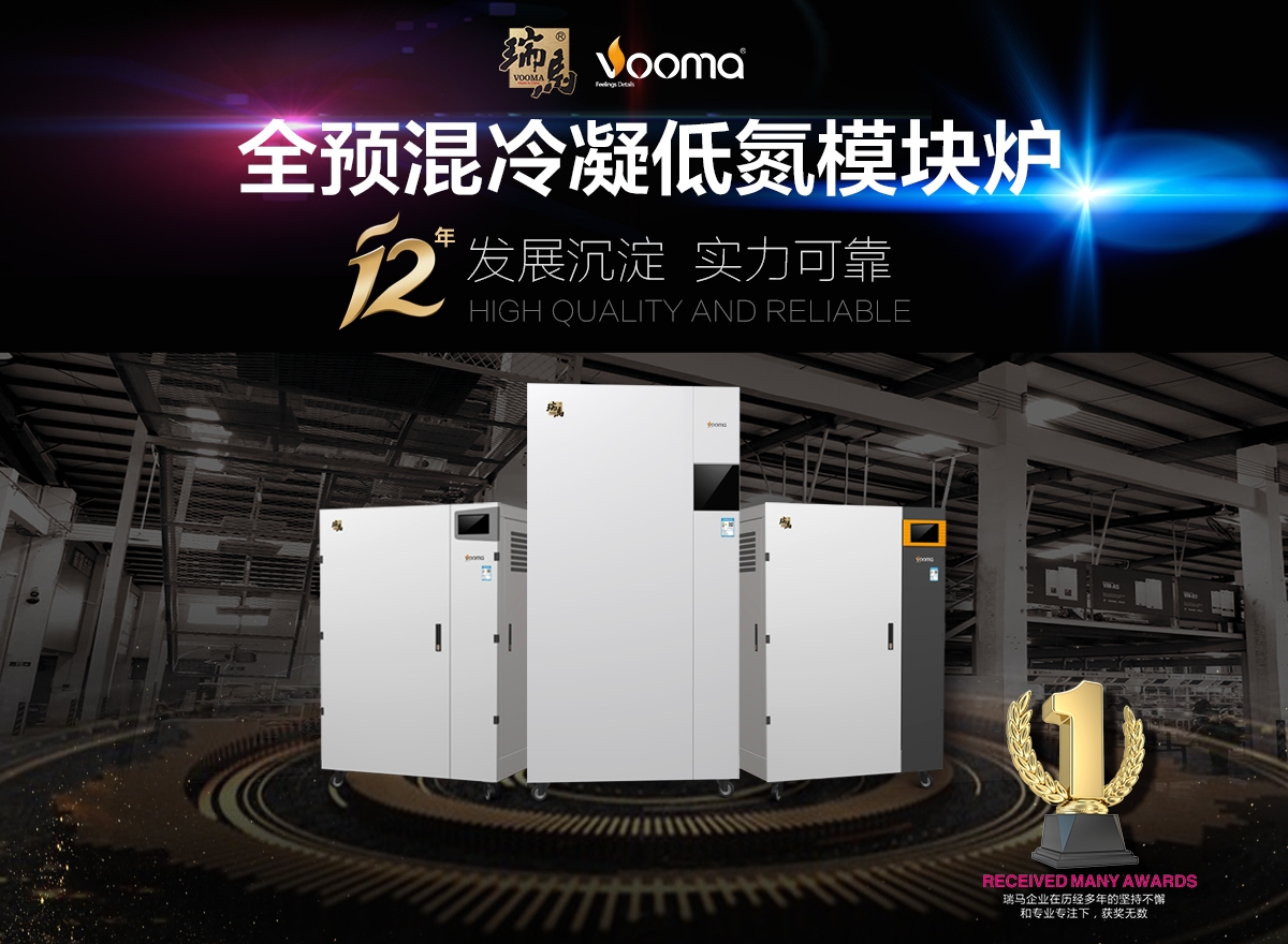 瑞馬全預(yù)混冷凝燃?xì)饽K爐空降濟(jì)南，市民嘖嘖稱贊