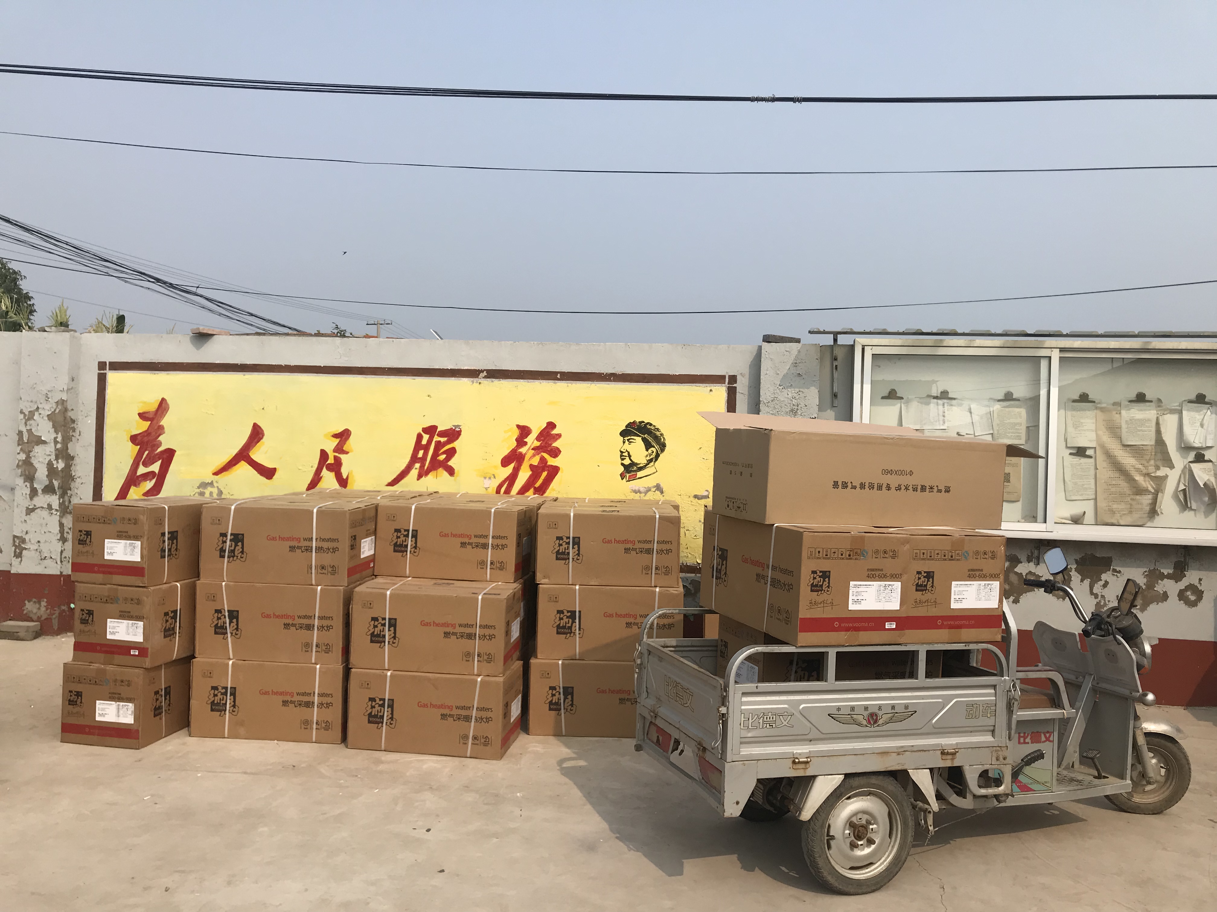 廣東瑞馬壁掛爐連續(xù)兩次壁掛爐政府項(xiàng)目中標(biāo)！