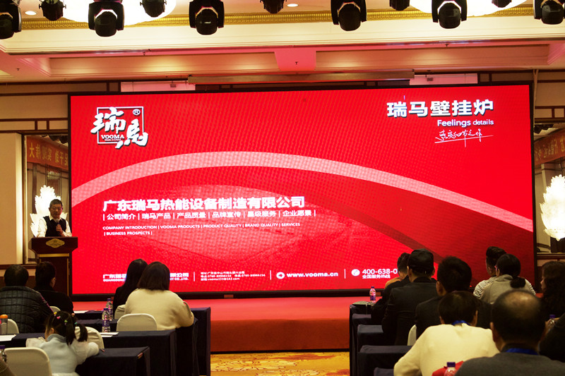 【凝心聚力 共創(chuàng)輝煌】熱烈祝賀廣東瑞馬2023西北經(jīng)銷商大會(huì)圓滿召開！