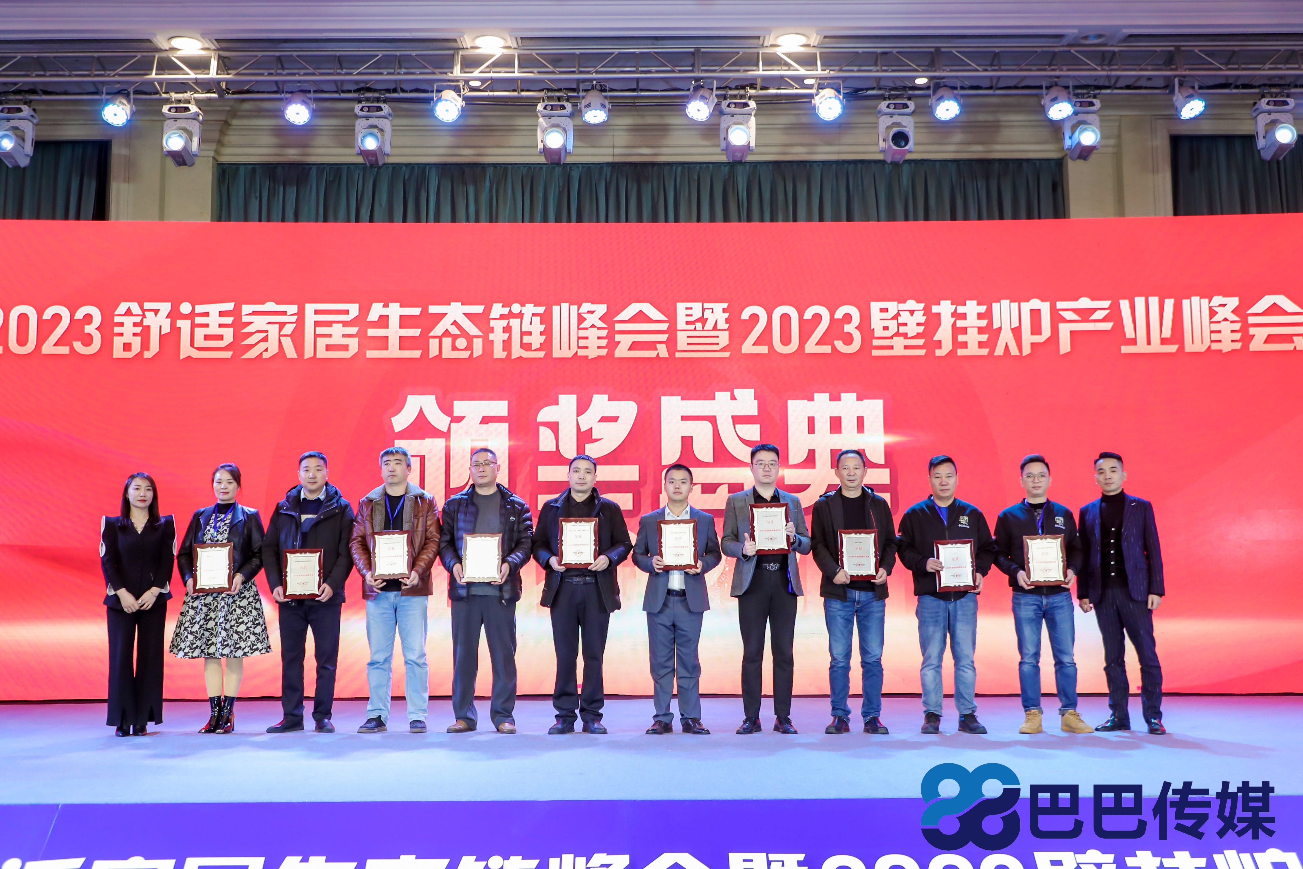 熱烈祝賀“瑞馬智造杯”暨2023壁掛爐產(chǎn)業(yè)峰會(huì)圓滿召開(kāi)！