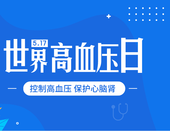 《2018年中國高血壓防治指南修訂版》